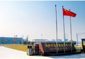 江苏省扬州市六圩污水处理厂