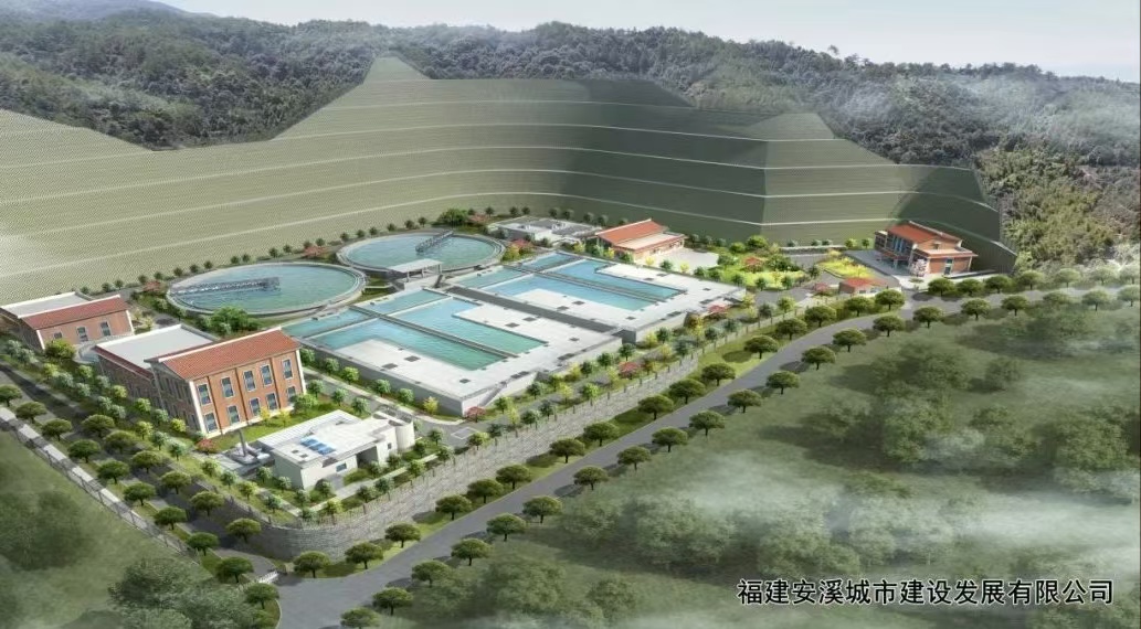 签约喜讯/安溪城东污水处理厂项目